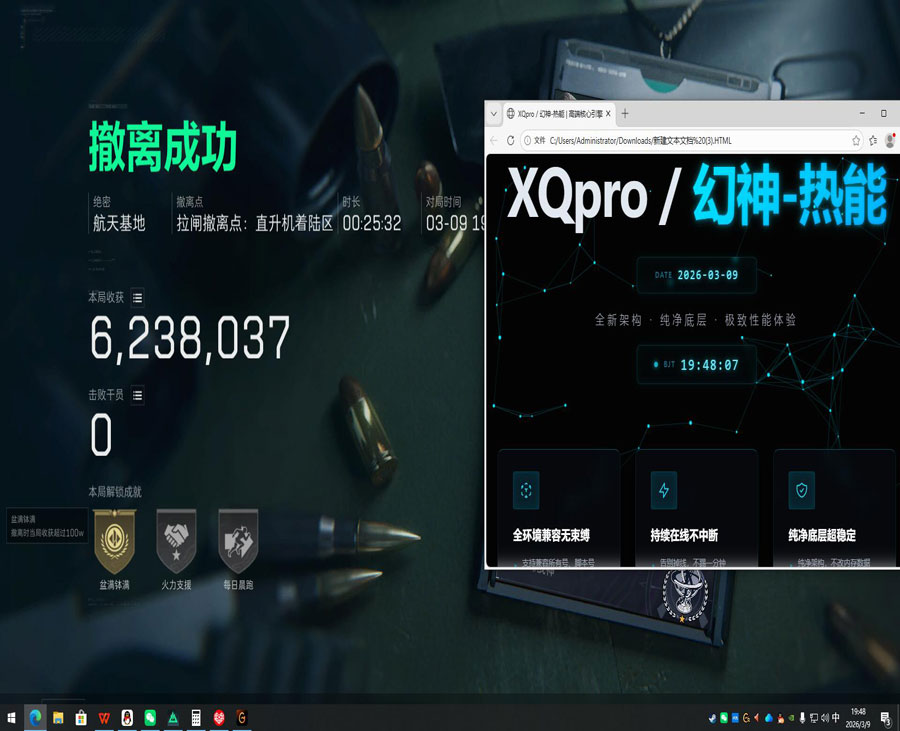 7723魔盒196build437