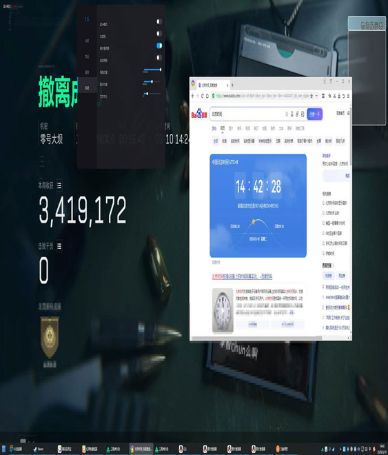 极光宝盒v2.0.5